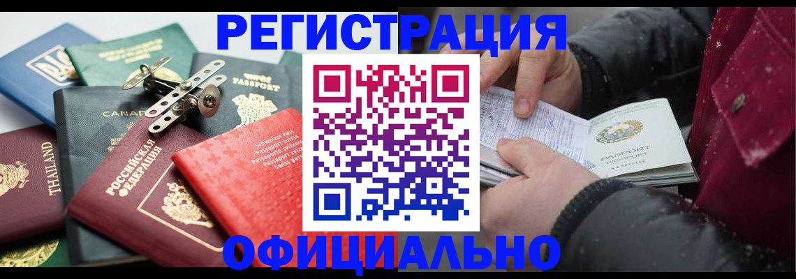 прописка иностранных граждан в Дюртюли