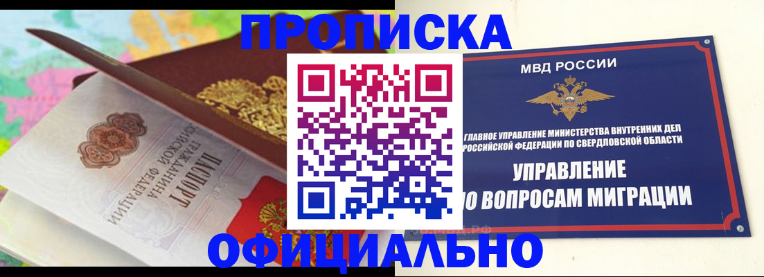 прописка в квартире в Дюртюли