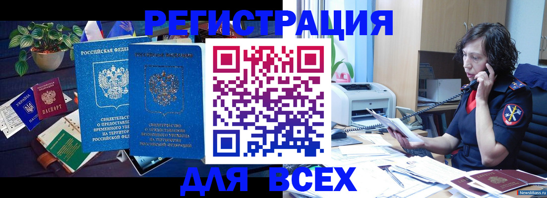 временная регистрация недорого в Дюртюли