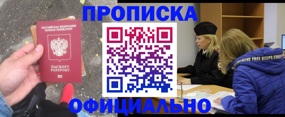 прописка в квартире в Дюртюли