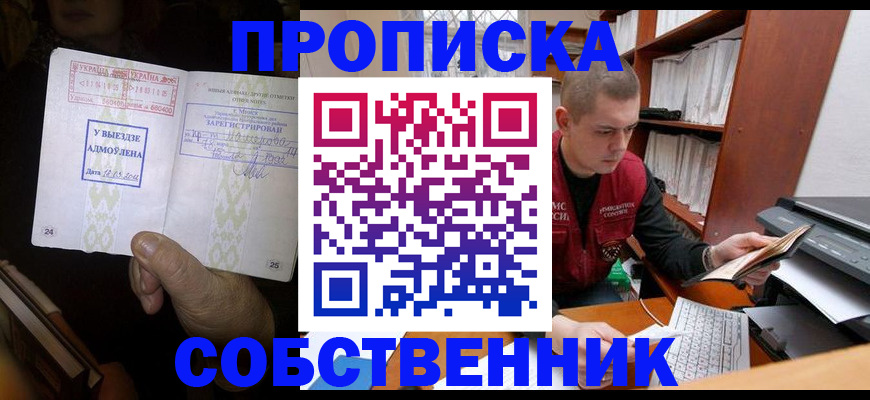 временная регистрация для всех в Дюртюли