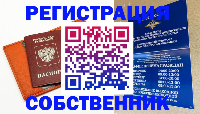 временная регистрация 2025 в Дюртюли