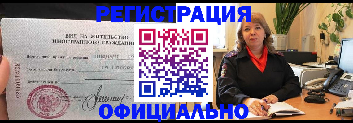 прописка законно в Дюртюли