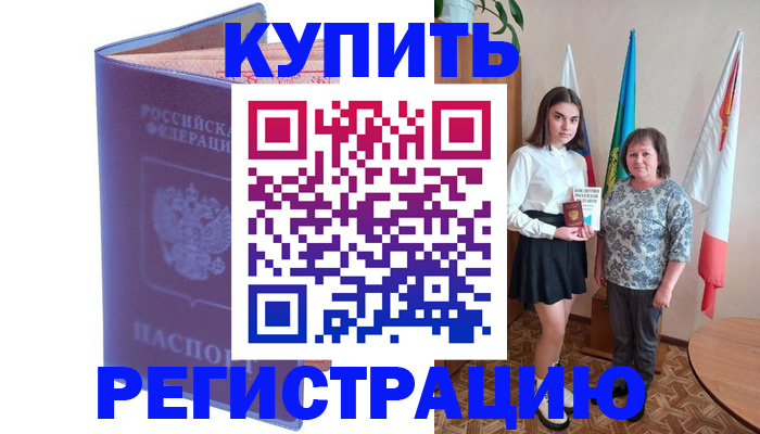 временная регистрация надежно в Дюртюли