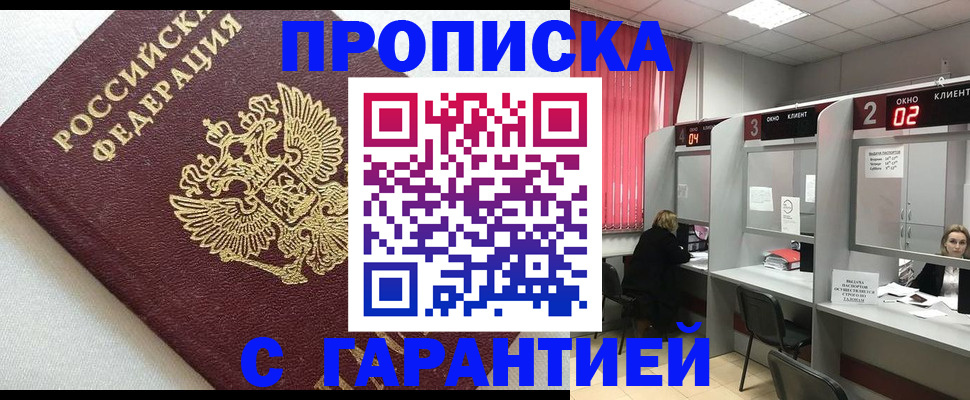 прописка паспорт в Дюртюли